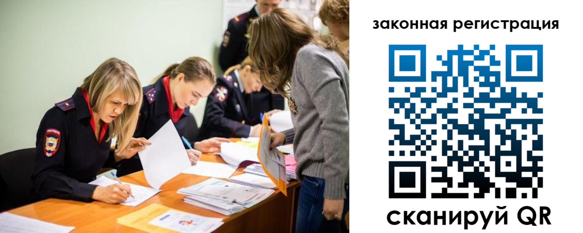 временная регистрация законно в Ноябрьске