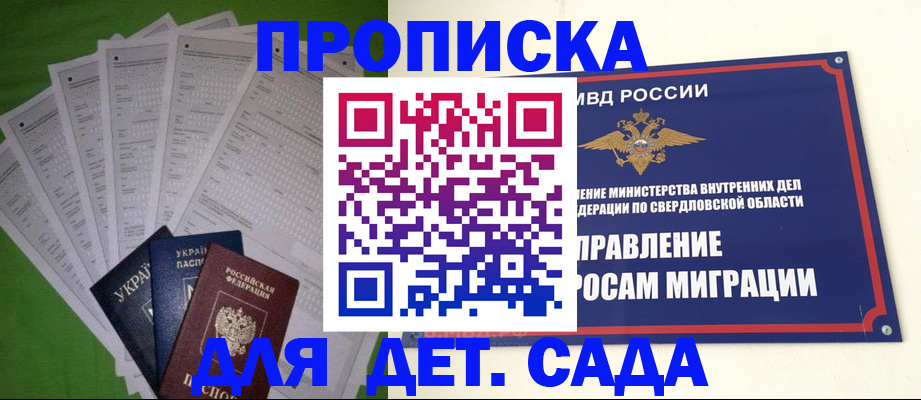 временная регистрация адрес в Ноябрьске