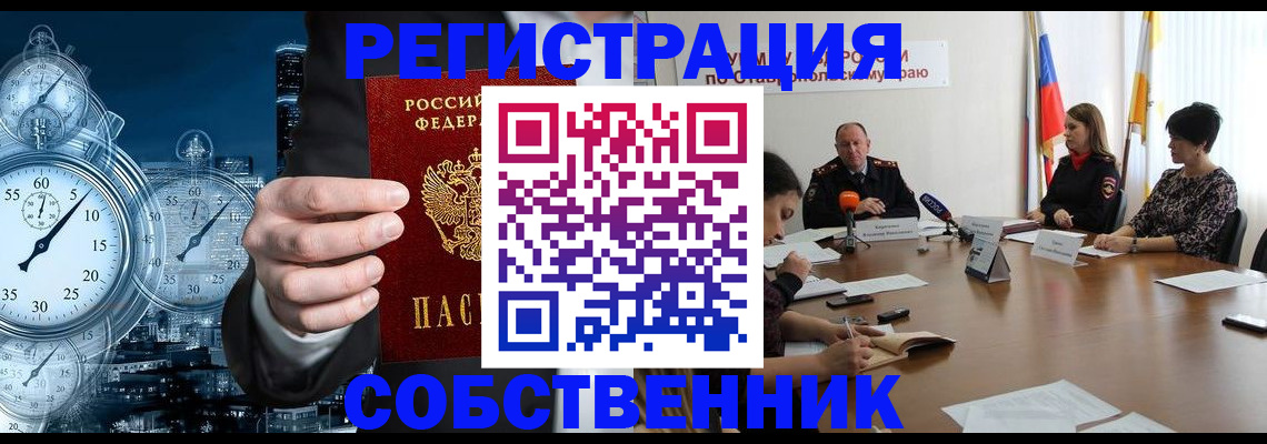где прописаться в Ноябрьске