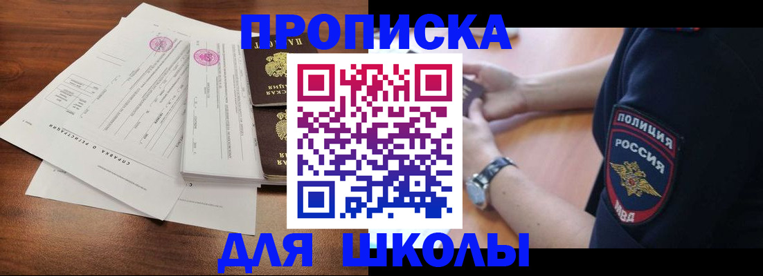 временная регистрация недорого в Ноябрьске